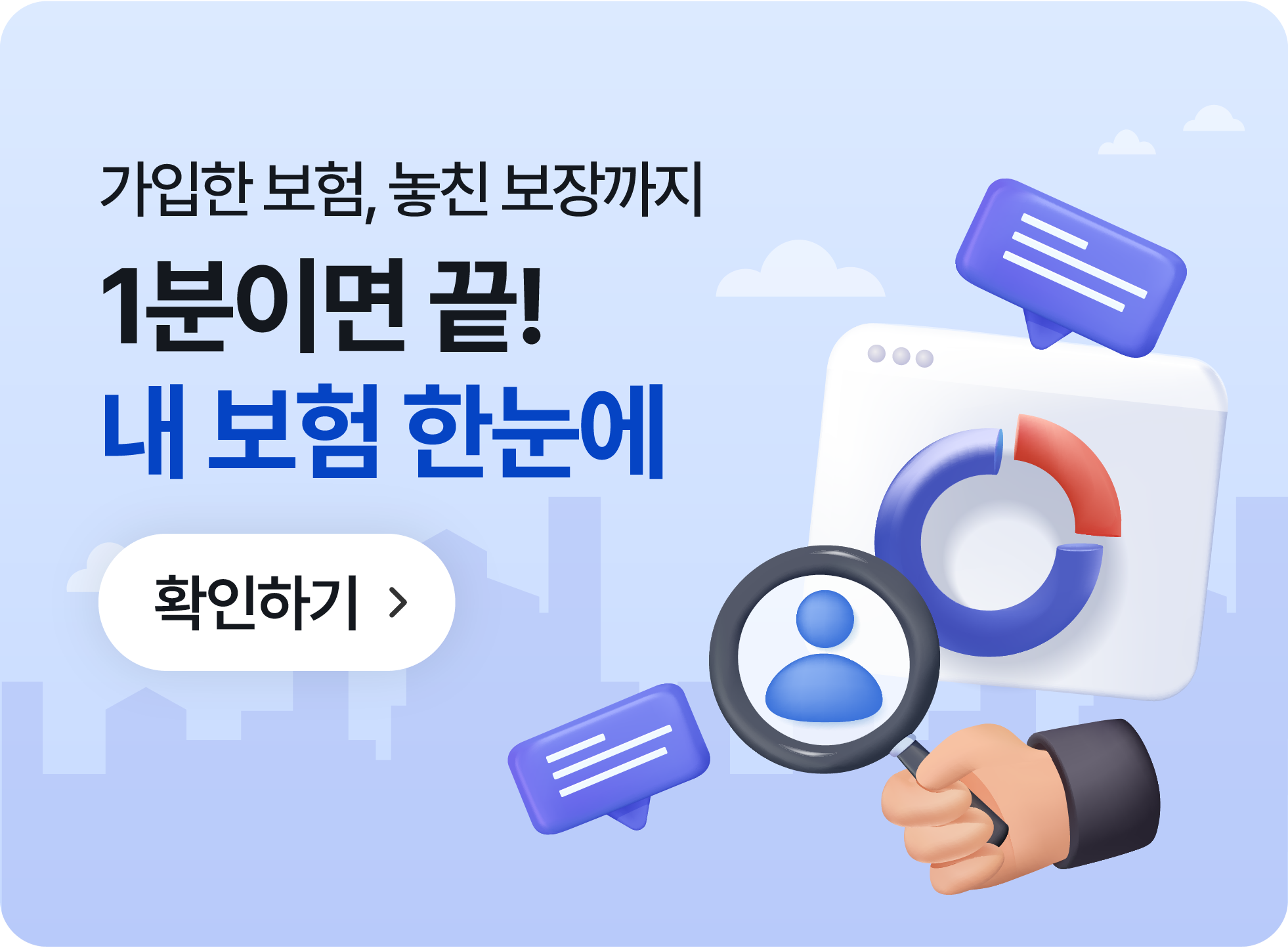 메인배너